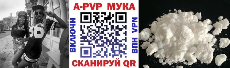 A PVP Crystall Купить Мытищи