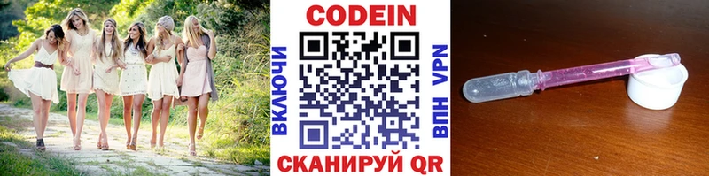 Купить где  Мытищи  Кодеиновый сироп Lean напиток Lean (лин) 