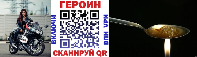 Купить закладки  Мытищи  Героин хмурый 