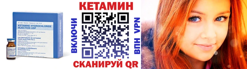 Кетамин VHQ  Купить где  Мытищи 