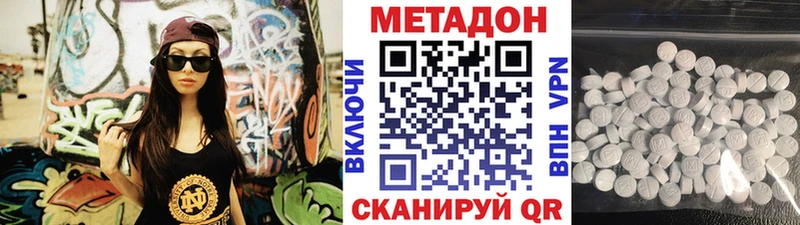 Купить Мытищи Метадон белоснежный