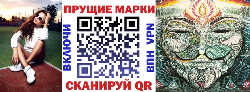 Наркотические марки 1,8мг  Купить где  Мытищи 
